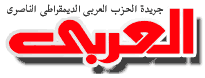 صحيفة العربي